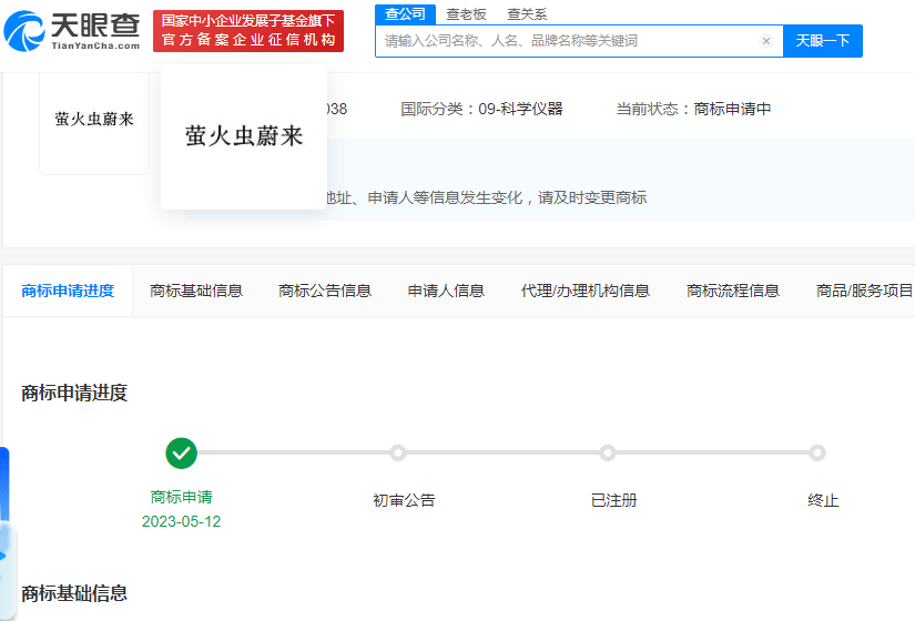 蔚來旗下第三品牌“螢火蟲”申請商標，加速布局大眾市場
