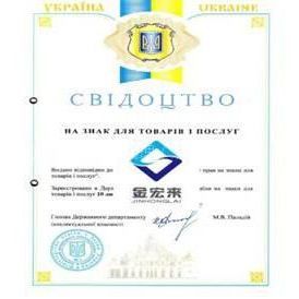 烏克蘭商標(biāo)注冊(cè)與申請(qǐng)全攻略 保護(hù)品牌，拓展東歐市場