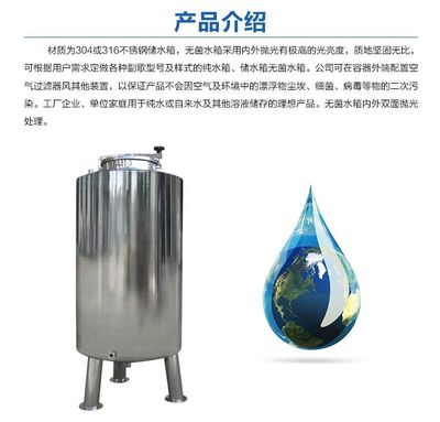 工業高純水制取設備 300L去離子水系統，有效殺菌、超靜音運行，成就純凈過濾